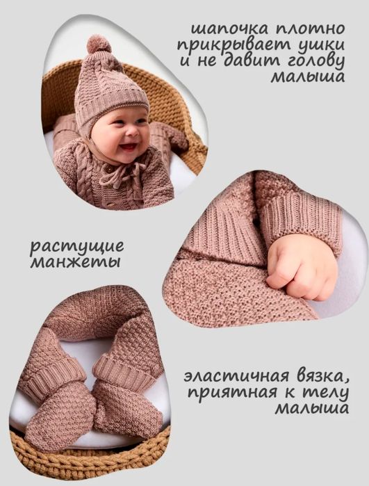 Продам вязаный костюм р. 74-80.