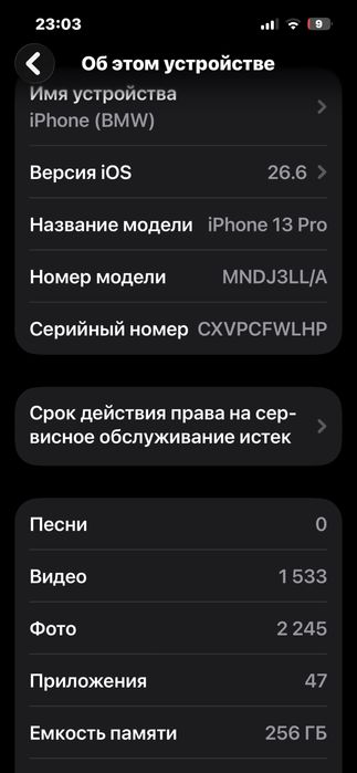 Iphone 13 pro 256 Не вскрывался 86%