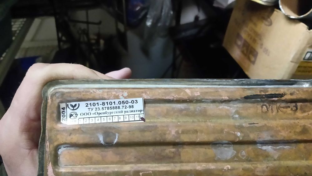 Мото-Техника Воден Радиатор За ВАЗ 2121 Нива и Авточасти за ВАЗ