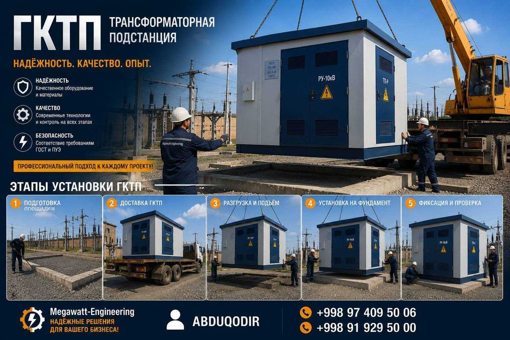 Сборка щитов | УКМ58 | ВРУ | ГРЩ | Производитель | Toshkent!
