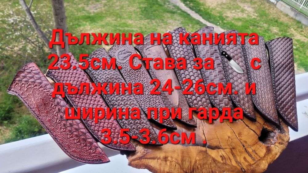 Ръчна изработка кожени кании