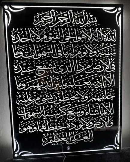 Зеркало с Подсветкой, Yoritgichli Kozgu