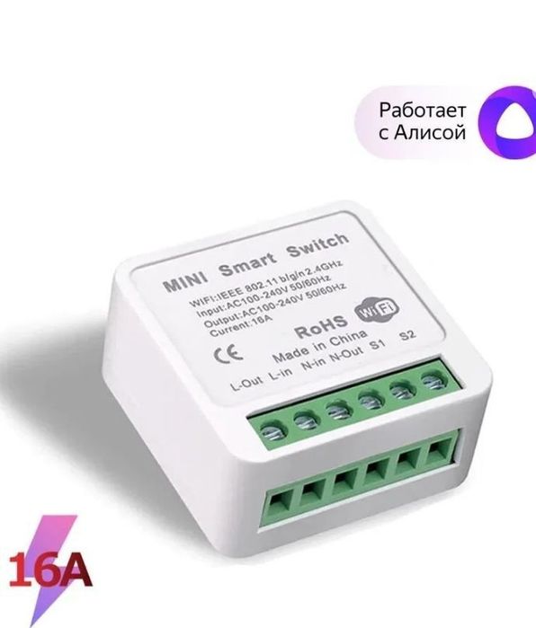 Акилли включател Wi Fi