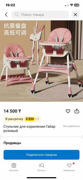 Детский стульчик для кормления