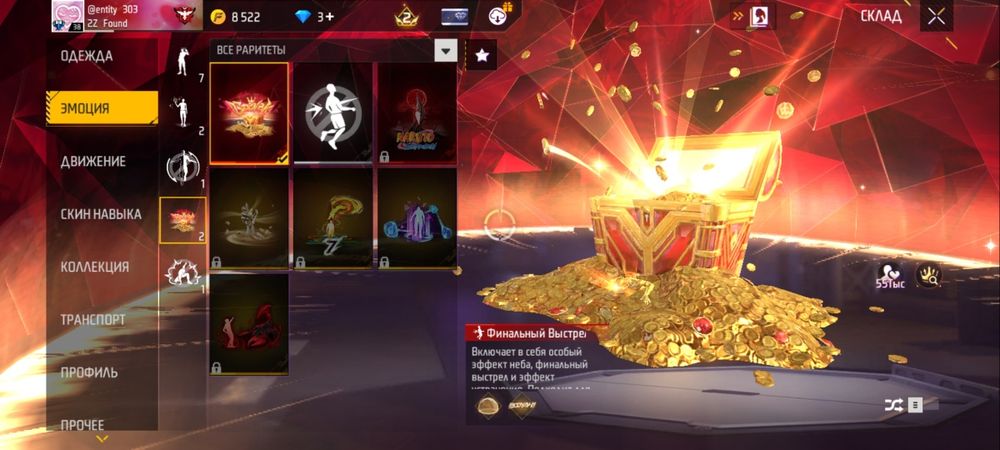 Фф акк продаётся