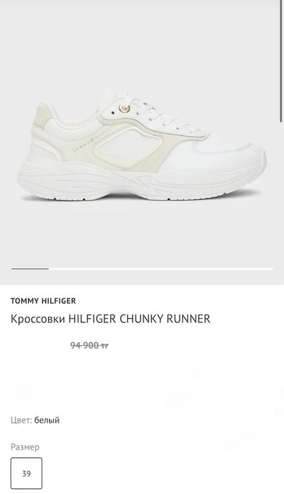 Оригинал Tommy Hilfiger женские кроссовки