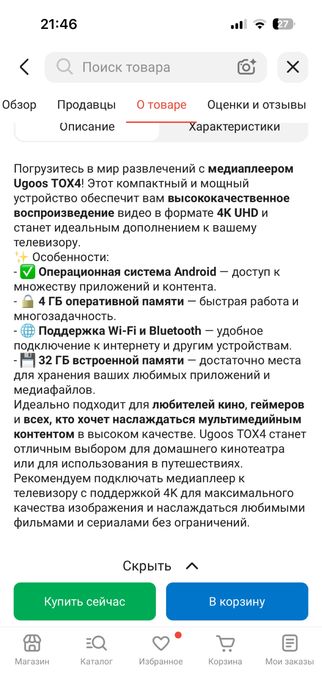 Продаю Ugoos TOX4 4/32 Гб