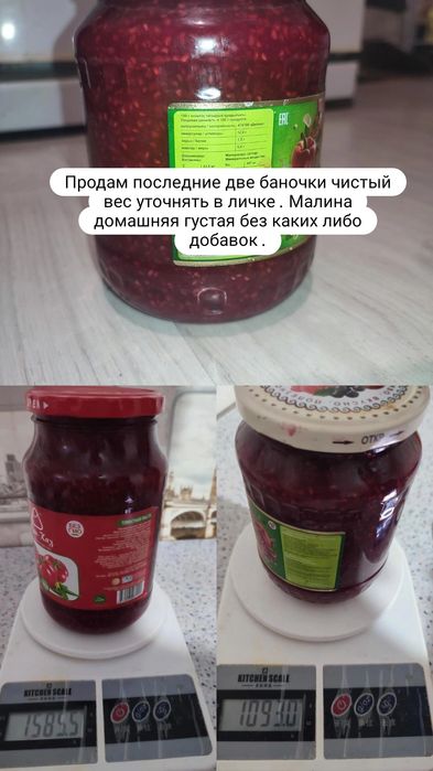Продам Варенье , густое.
