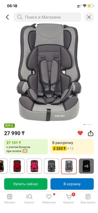 Продам детское автокресло