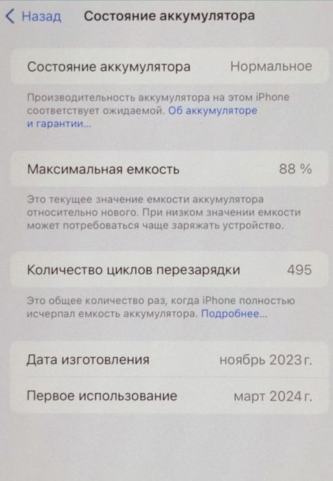 iPhone 15 pro max 512 GB