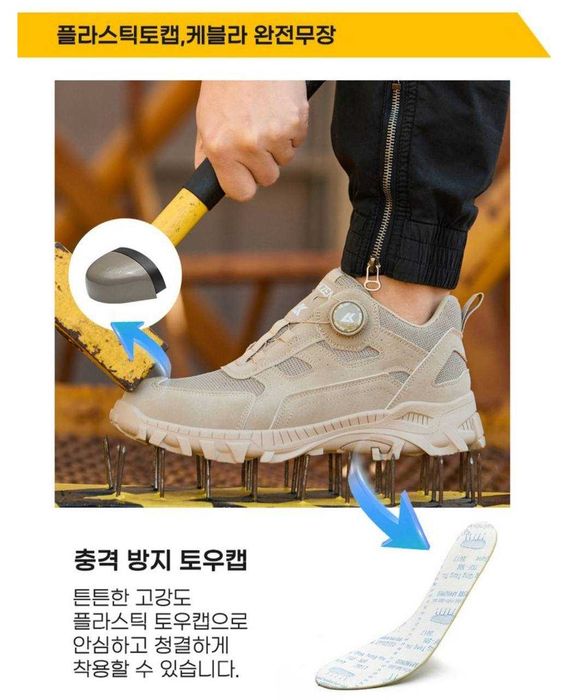 Спецобувь из Кореи!!!