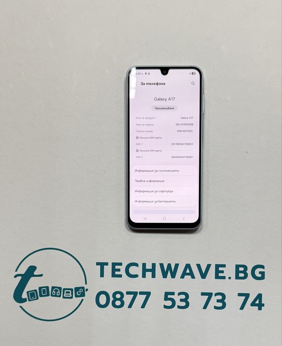 Samsung Galaxy A17 4G 128GB Light Blue, втора употреба
