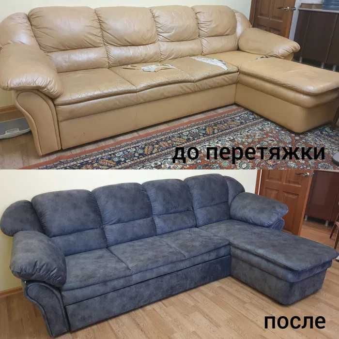 Перетяжка диванов кресел мебели недорого Шымкент