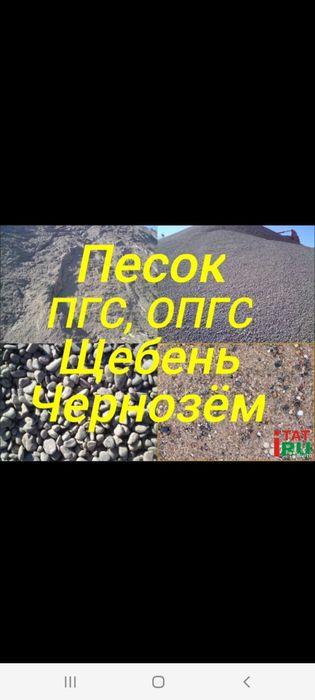 Продам щабень, песок,баласт