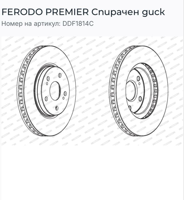 Спирачен диск 2бр. IS250/350 GS350/460