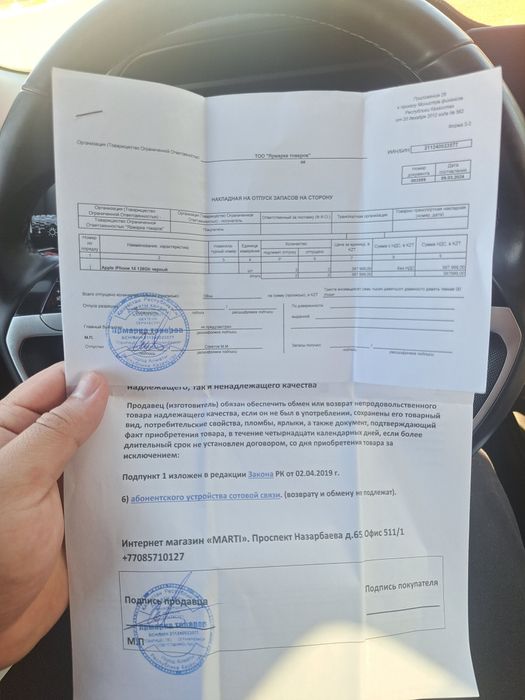 Продаю Iphone 15