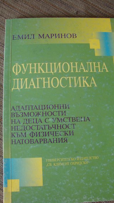 Дипломната работа не е лесна, но с компютър и интернет...