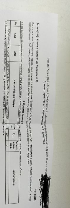 Клавиатура (мембрана)