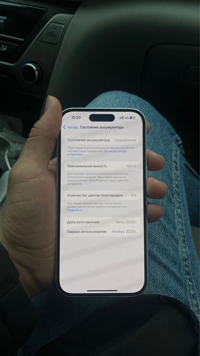 Iphone16  сатылады
