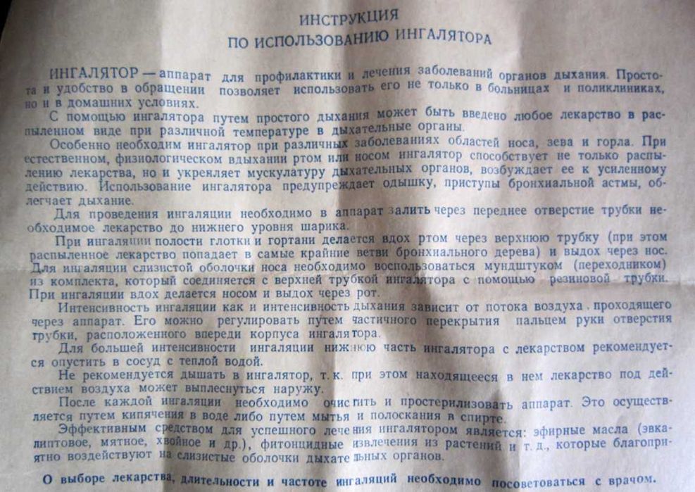 Инголятор Парнас
