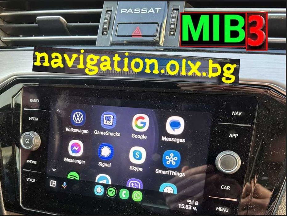 VW Skoda Seat MIB3 модели Активиране НAВИГАЦИЯ CARPLAY Android Auto