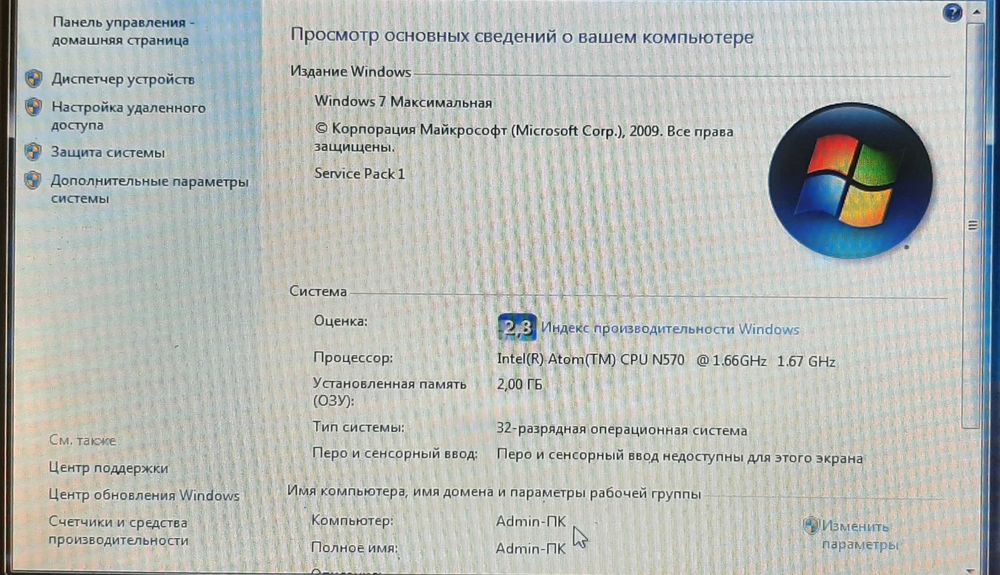 Нетбук Lenovo S100