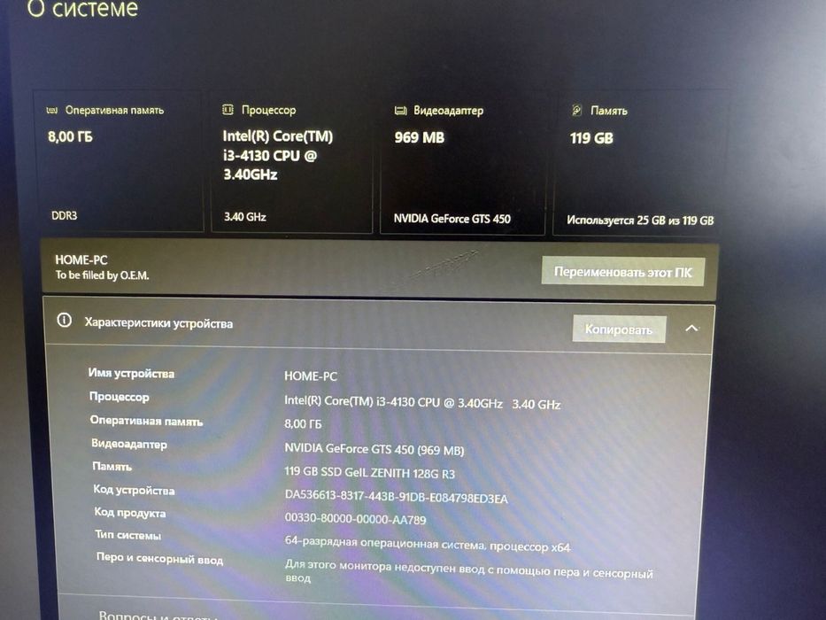 Компьютер. Для работы, учебы и мини игр.