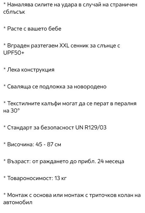 Продавам столче за кола, кош за новородено cybex aton b2