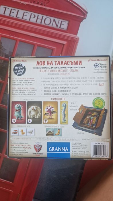 Лов на тарасъми, кооперативна игра