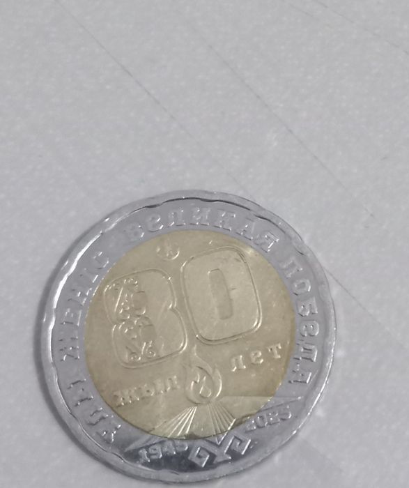 200 тенге  80 лет прозник