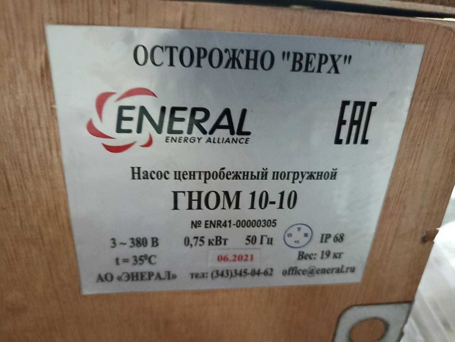 Насос ГНОМ 10-10