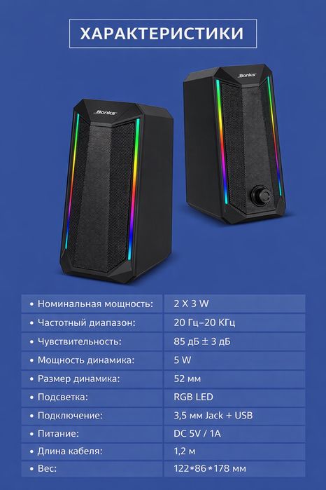 Продается колонки для ПК и ноутбука