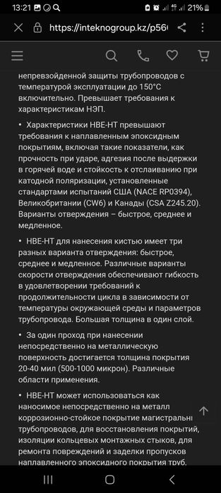 Продам эпоксидное покрытие