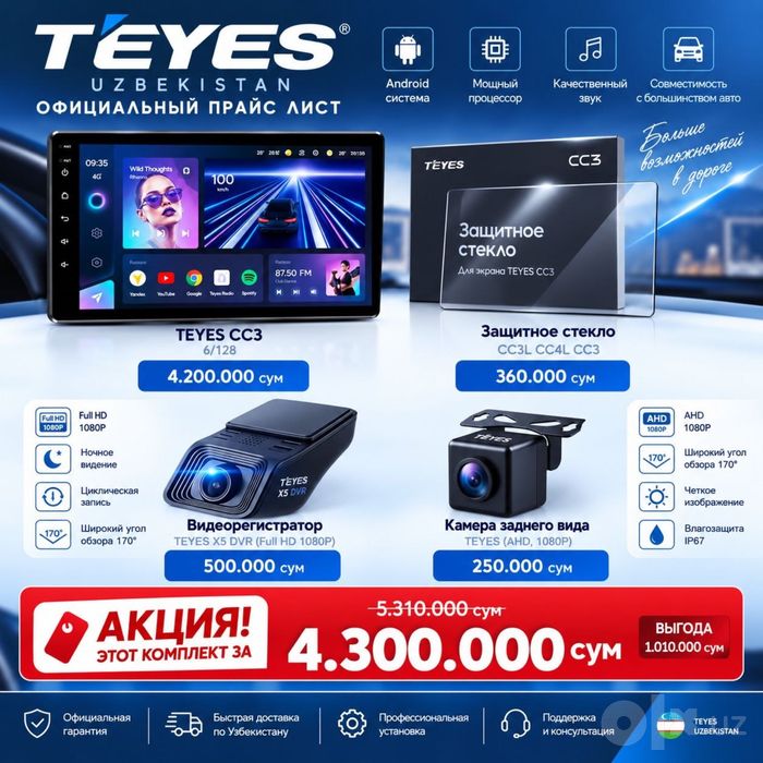 teyes CC3 6/128 full камера и видеорегистратор и монитор 2 сим карты