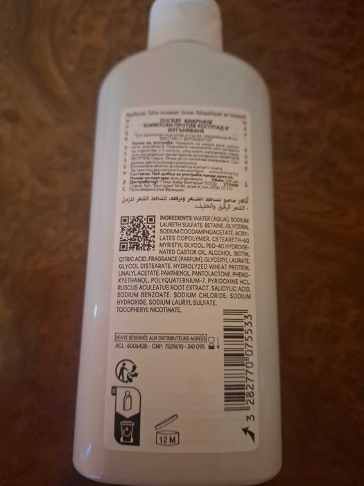 Шампоан и балсам против косопад - Ducray , НОВИ