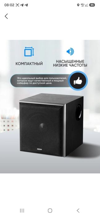 Edifier T5 санбуфер