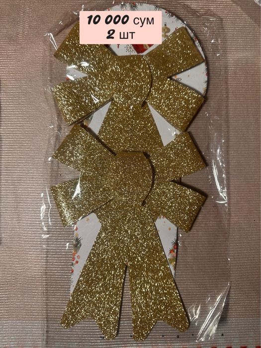 Новогодный игрушки по низким ценам!!!