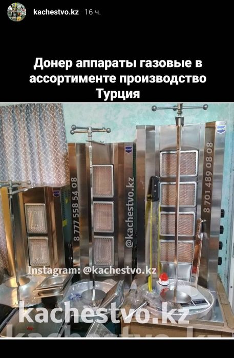 Ножи для Донер, Лаваш, Шаурма