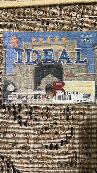 Кілем, кілемше дорожкалар