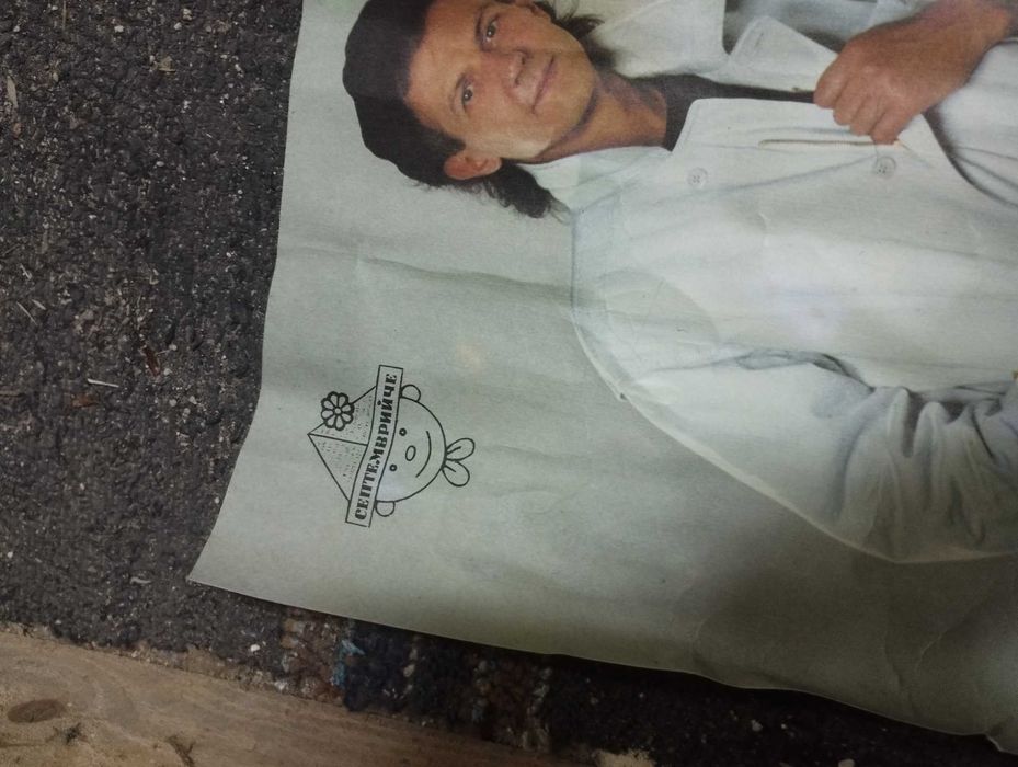 Плакати на Бг групи