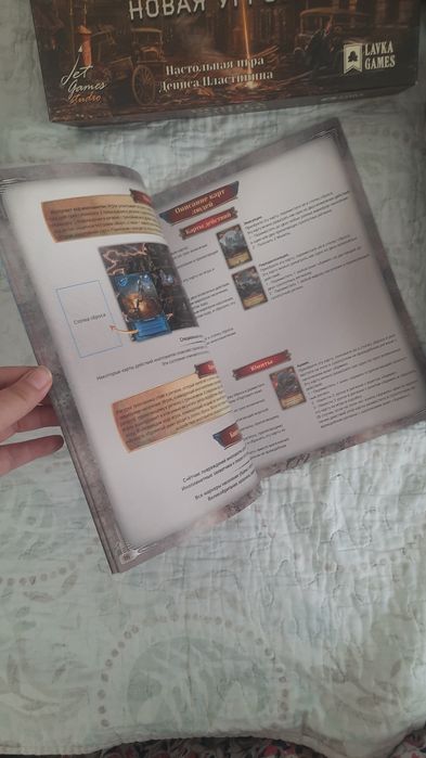 Игра: Война Миров