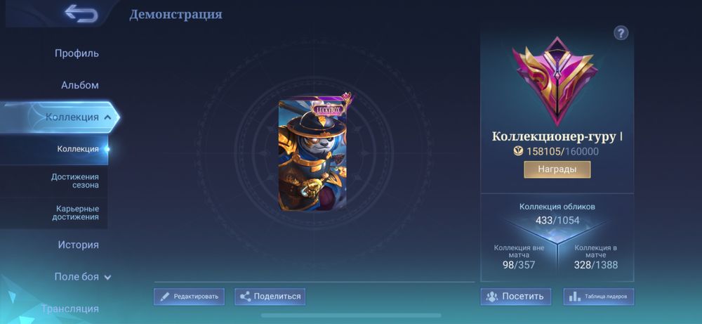 Аккаунт mobile legends, mlbb