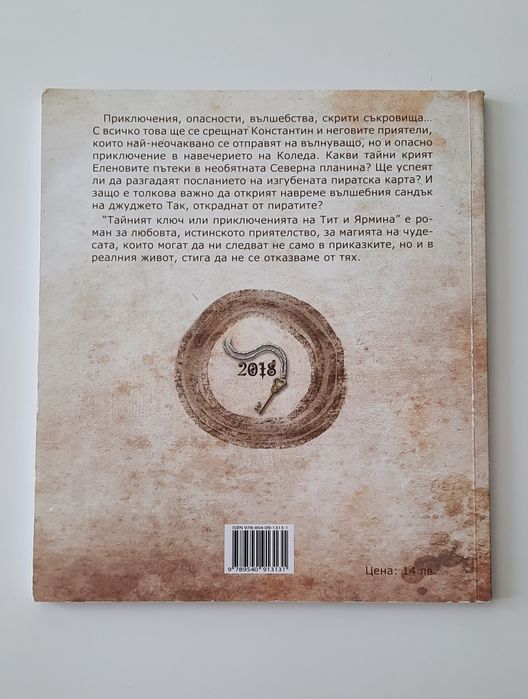 Продавам Детски книжки