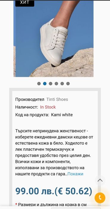 Кецове естествена кожа