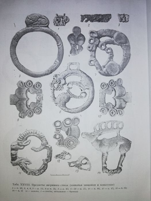 Вишневская "Культура Сакских племен низовьев Сырдарьи в 7-5 в. до н.э"