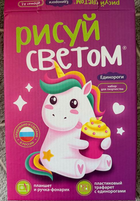 Детский планшет «Рисуй светом»