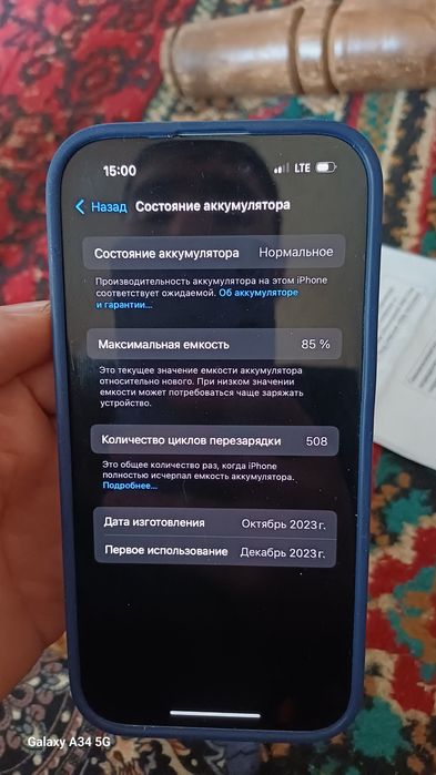 IPhone 15 radnoy xamma joyi radnoy