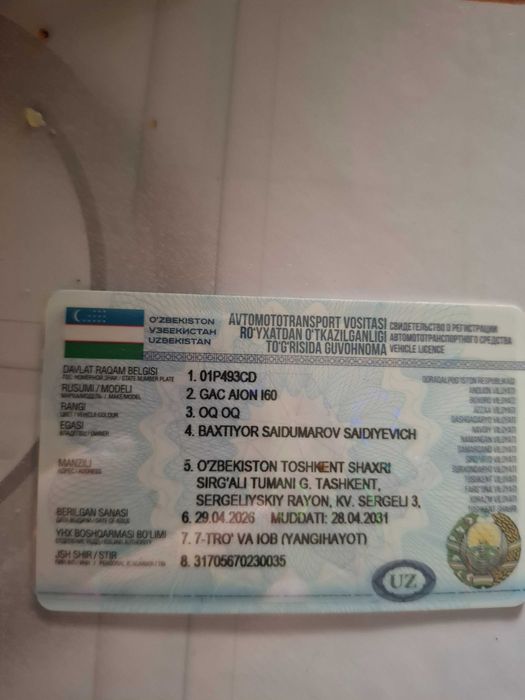 GAC Другая 2026 — 5