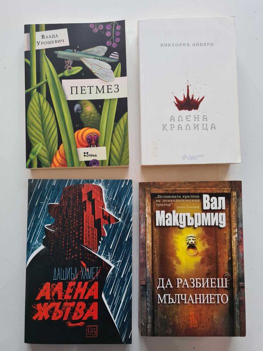 Книги в отлично състояние