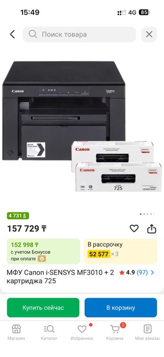 Принтер 3в1 копия и сканер